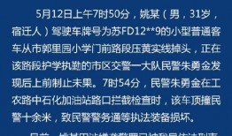 南通崇川爆料案件最新情况,疑点重重，案情再起波澜